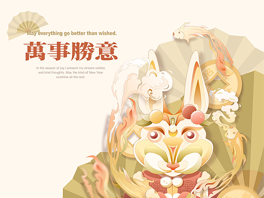 兔兔我啊，要过年了