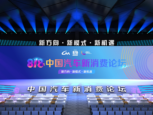 汽车之家活动会议