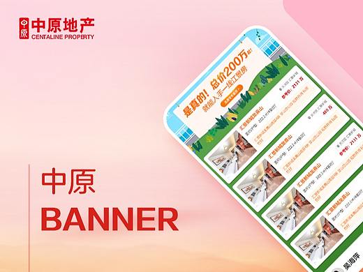 2022年地产-活动banner&专题