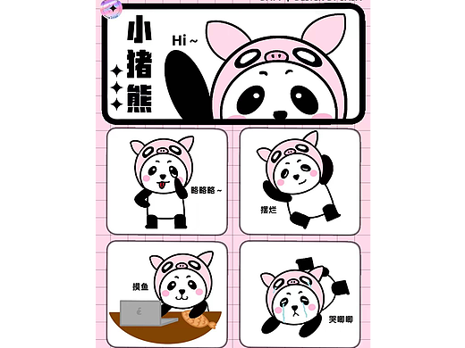 小猪熊表情包