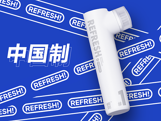 得物-焕然液体鞋刷 ╳ 平几设计