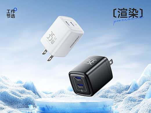 工作渲染图节选 3C 充电宝