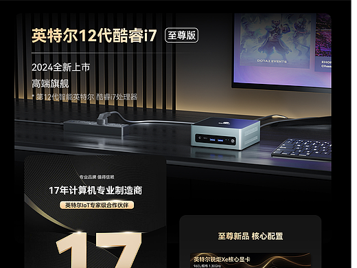 MINI PC 详情页