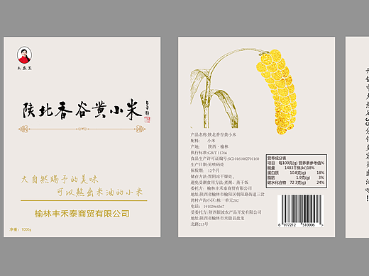 黄小米包装
