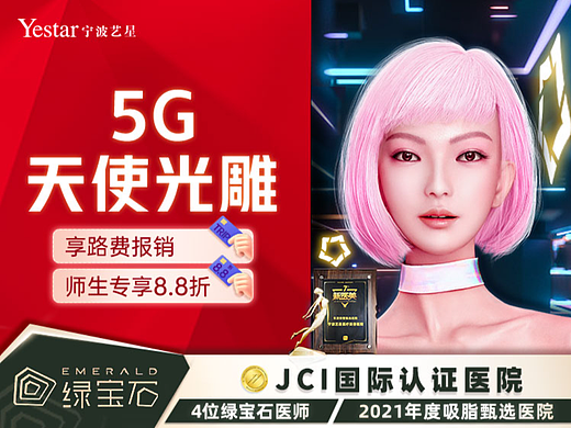 医美  |  艺星系列