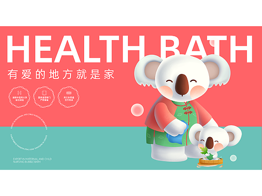 珍可艾裕儿堂母婴品牌全案策划