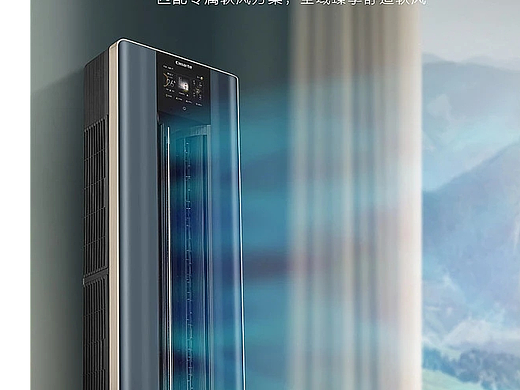 空调详情页（个人主页-ZNjE5NzkxMzI=） - 生活用品 - 站酷设计师Z902603090原创素材 - 站酷ZCOOL