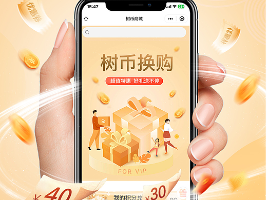 UI设计积分页面