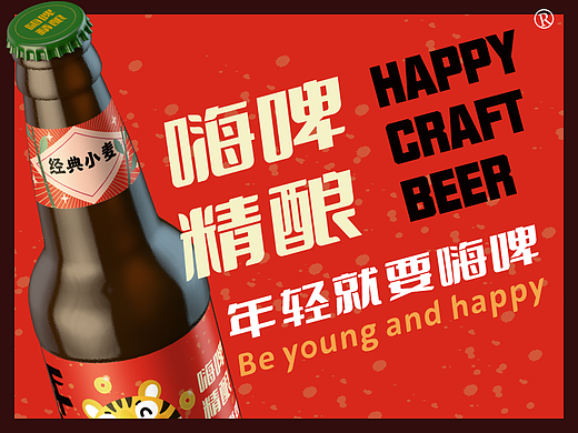 精酿啤酒瓶贴设计（个人主页-ZNjY4NDczNDQ=） - 品牌 - 站酷设计师月Moonrise升原创素材 - 站酷ZCOOL