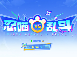 营销/运营设计