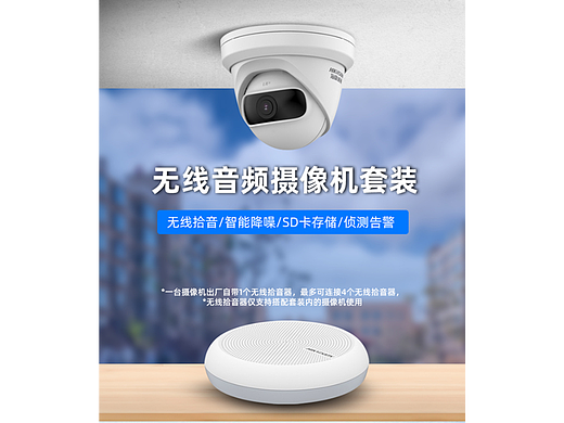 摄像机详情-8