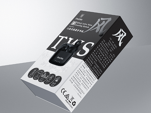 tws 耳机包装设计 电子产品包装