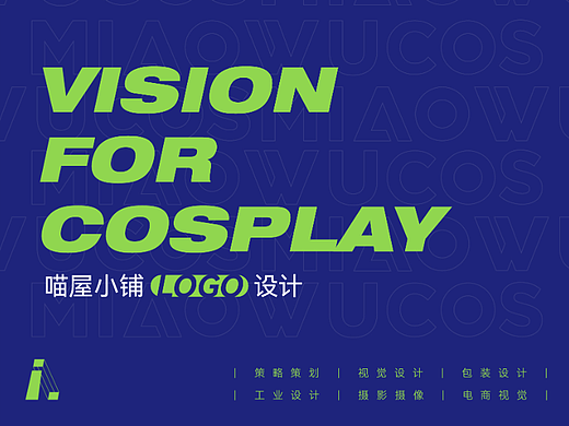 引鹊思庭×喵屋小铺-喵喵喵喵,cos之魂燃烧!