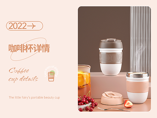 保温咖啡杯详情页