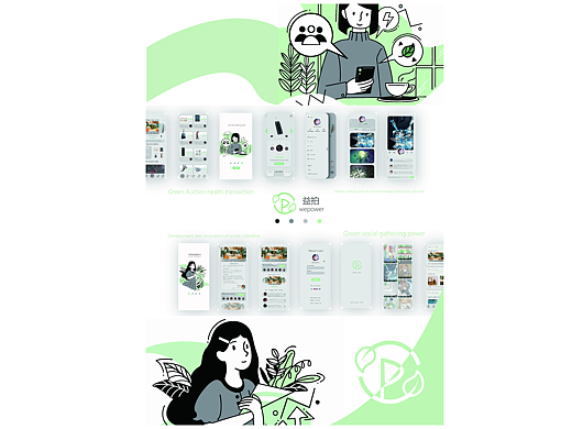 Wepower 益拍 绿色环保拍卖app  UI设计展示