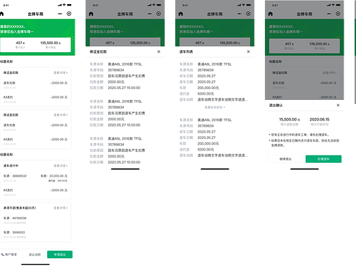 车好卖APP（个人主页-ZNjQ4NTc1Mjg=） - APP界面 - 站酷设计师Juniors_H原创素材 - 站酷ZCOOL