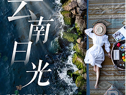 云南日光