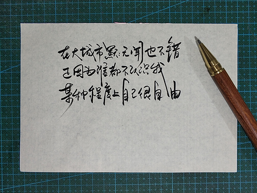 手写字 · 《小句》