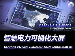 图扑智慧电力可视化大屏，赋能虚拟电厂精准减碳