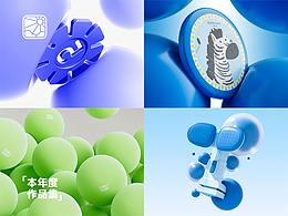 2023年网页类优秀作品