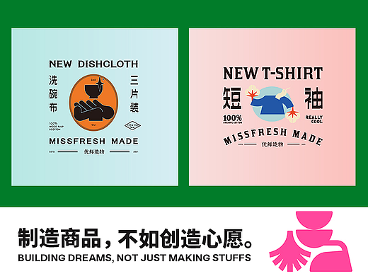 优鲜造物 | 周边开发