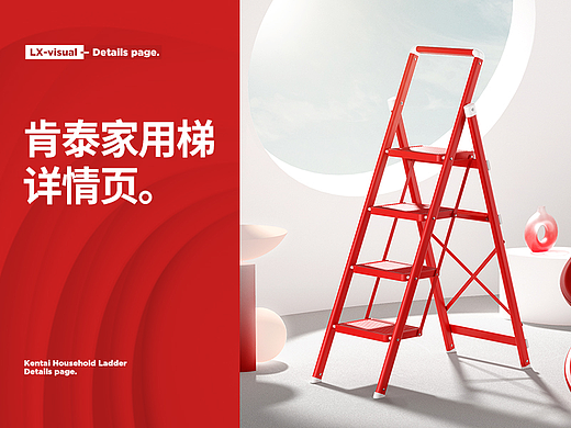 肯泰家用梯详情页