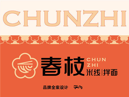 赫扬案例分享|金秋九月，和小编一起去嗦粉吃面吧