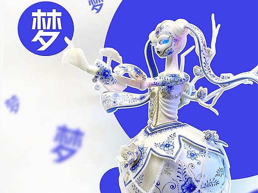 原创粘土作品——青花瓷机械姬