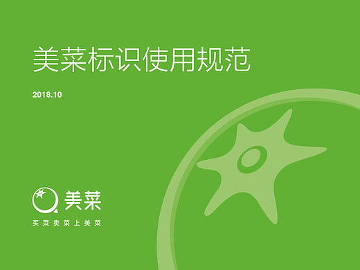 设计作品-logo使用规范