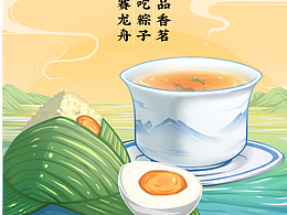 节日插画海报，茶叶相关