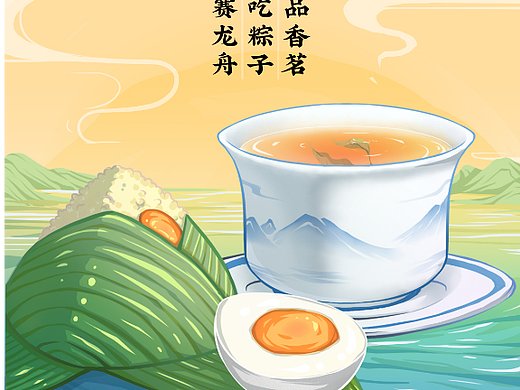 节日插画海报，茶叶相关