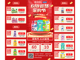 零售通活动