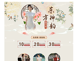 服装专题页