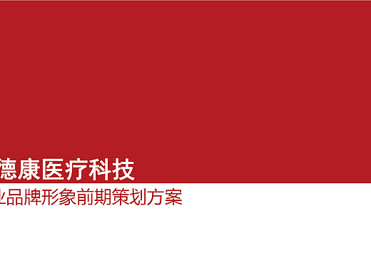 医疗企业整体氛围打造