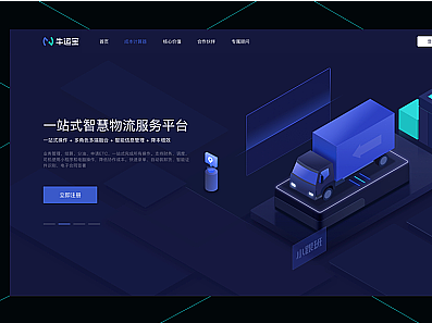 B端后台