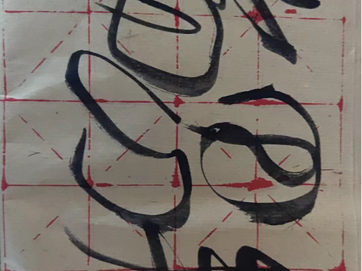 瑞思拜（个人主页-ZNjQ3NDE4NjA=） - 字体/字形 - 站酷设计师夜黑黑看不清原创素材 - 站酷ZCOOL