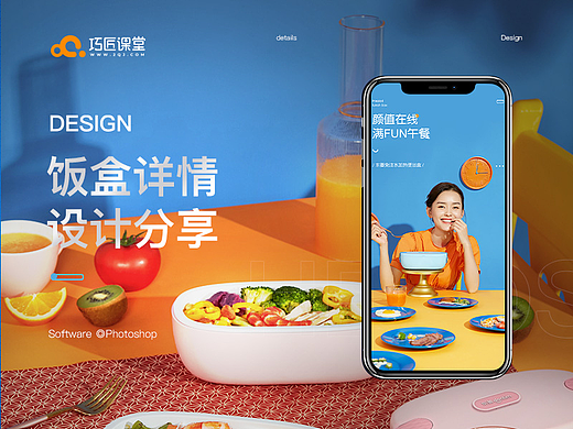 自动加热饭盒详情页