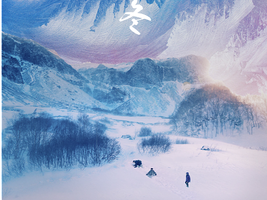 电影《燃冬》概念海报