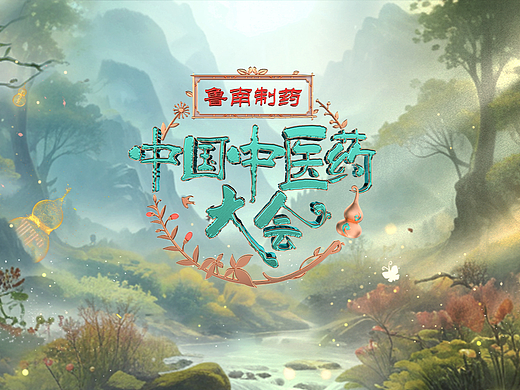 CCTV《中国中医药大会》｜ideapool艾迪普