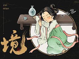 古風(fēng)插畫系列-《境》