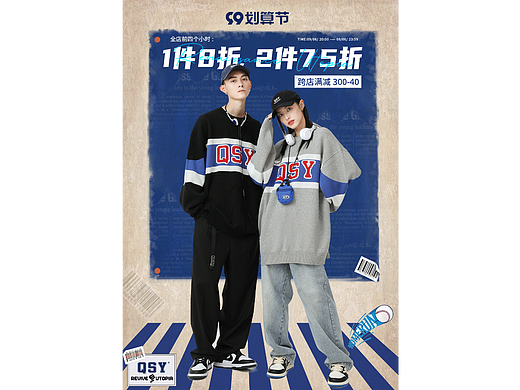 潮牌服装电商淘宝首页手机无线端海报