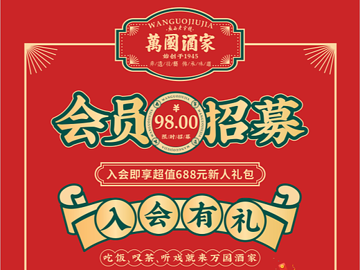 会员卡