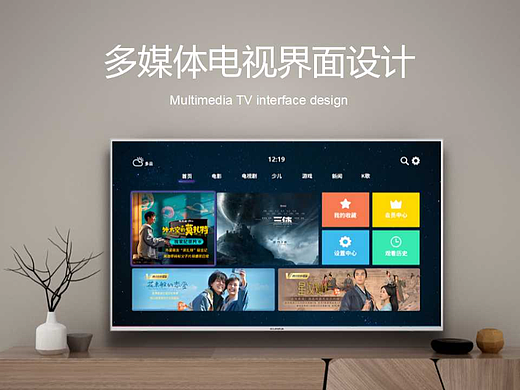 电视界面ui-交互/ue不会设计的周同学166天前加法平台app其他-其他滕