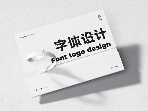 logo/字体设计合集