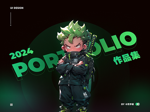 2024 UI作品集