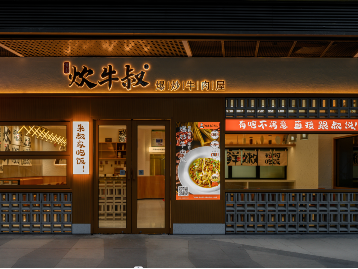 餐饮设计