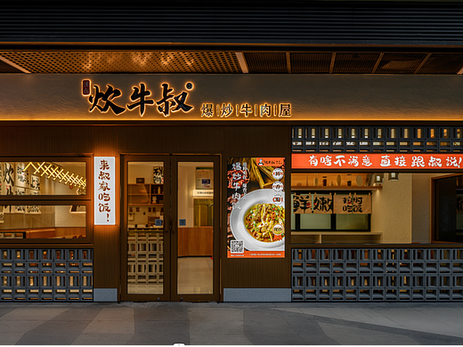 【麦设计作品】溪南·炊牛叔 | 标准快餐门店模型