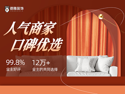 住小帮家居轮播图（个人主页-ZNjI1MTcyOTY=） - 移动端网页 - 站酷设计师地狱里贪欢原创素材 - 站酷ZCOOL