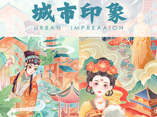 国潮插画 | 城市印象—苏州、西安