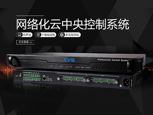 网站banner-电子行业